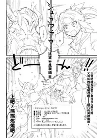 (C93) [Peθ (Mozu)] Wild Honey in White (Fate Grand Order) [Chinese] [無邪気漢化組]