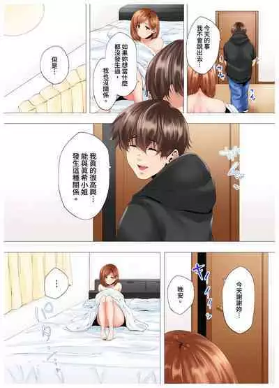 [Kanitomato] Hajimete no Mama ikara 2 jikan-go... Fuufu no Shinshitsu de netorareta Hitozuma no Kiroku | 初次媽媽活的兩小時後…在夫婦的寢室中被睡走的人妻紀錄 1-12 Complete [Chinese]