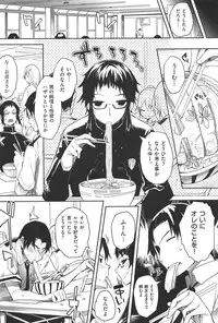 [Mutsutake] Soto no Kuni no Yome