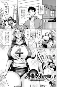 Tsuma Chichi Temptation