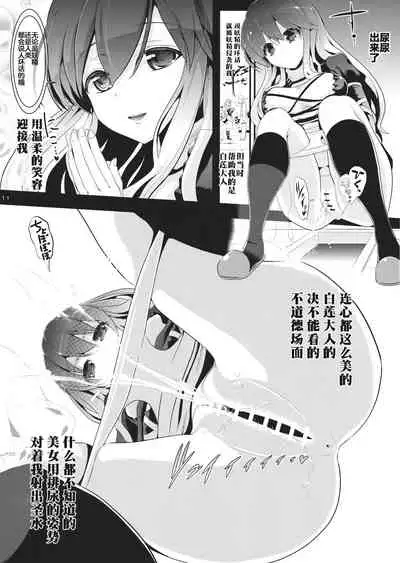 Touhou Toumei Ningen 3 Myouren Temple