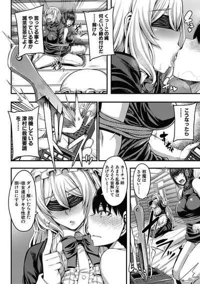 Onee-chan Boot Camp ni Youkoso!