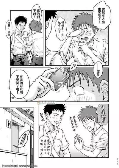 Condom o Kai ni Iku.