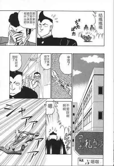 Kagaku no Nyotaimori - Engineering of Raised Outlay | 科学的女体盛