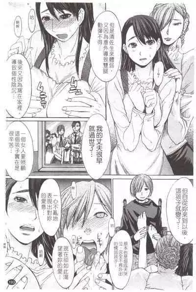 Midara na Kaori, Chouhatsu Suru Ashi