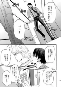 (C89) [5UP (Tanba KUROmame)] RE.5UP2 (TIGER & BUNNY)