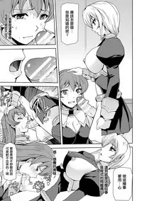 [Sukesaburou] Phantom Online Etsuraku no Genei Daigowa Another Code | 愉悦的幻影 第五話 另一個代碼 (Haiboku Otome Ecstasy Vol. 6) [Chinese] [鬼畜王漢化組] [Digital]