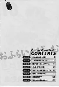 [Emua] Offline Game Vol.1