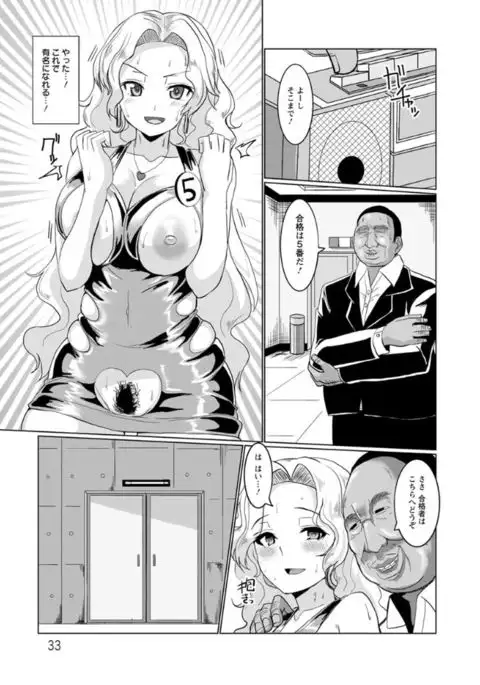 Tanetsuke! Press Press Press