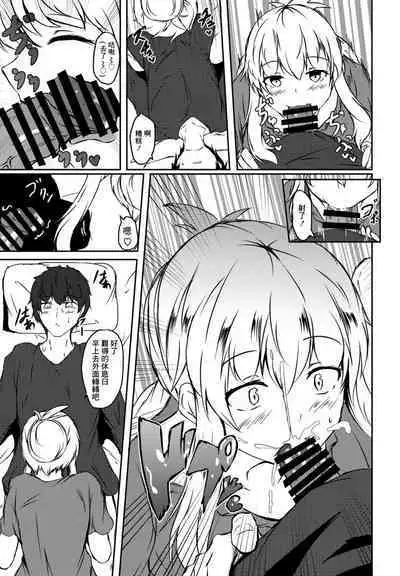 Osananajimi to no Nichijou