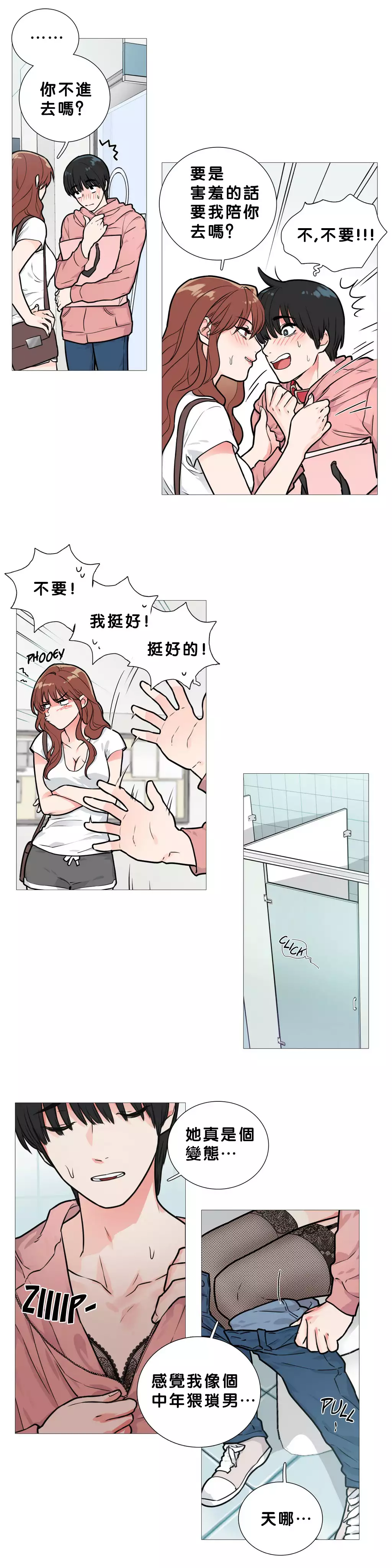 Sadistic Beauty | 虐美人 Ch.1-46