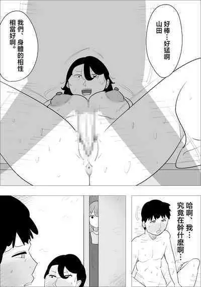 Ikarigao Busu Obasan ni Netorareru Kareshi