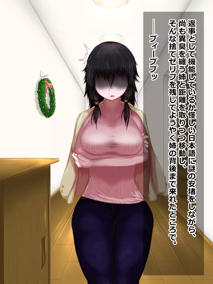 Hikikomori na Oneechan ni Kamatteagetetara Mechakucha ni Sareteta