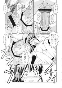 (Toramatsuri 2010) [Toraya (ITOYOKO)] FUCKING!! (WORKING!!)