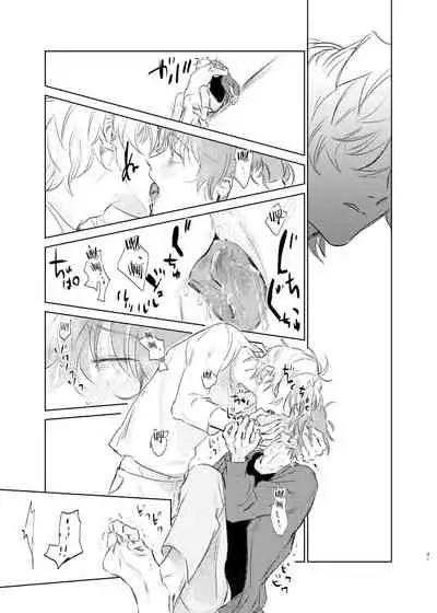 [Uppupunsupe (UPPUPUN)] Maniau Otoko | 来不及的男人 (Hypnosis Mic) [Chinese] [看海汉化组] [Digital]