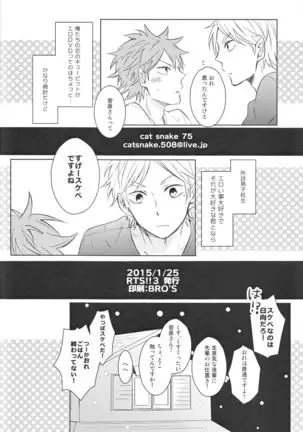 Senpai no otokonoko jijo