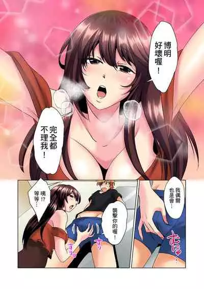 [Mima] Kon Nani Bikubiku Shiteru no ni… Shi nai no? - Ofuro de! Heya de! Living demo!? Aniki no Yome ni Iji rarete…- | 明明你的弟弟挺成這樣….還不上嗎？～在浴室！在房間！在客廳也是!?被老哥的妻子不斷地玩弄… Ch.1-23 [Chinese]