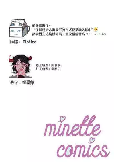 Kuroneko Kareshi〜Hatsujyouki Kemono no Zetsurinn H ni Gocyui！！～ | 黑猫男友～请注意发情期野兽带来的绝顶h！！～ Ch.1