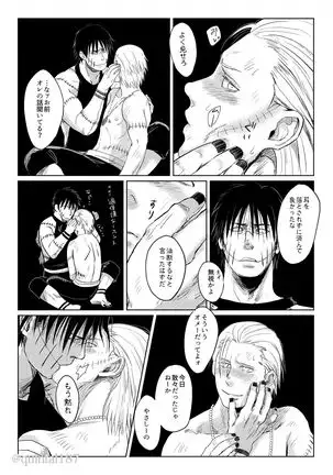 Hoshi wo Tsukuru Jou