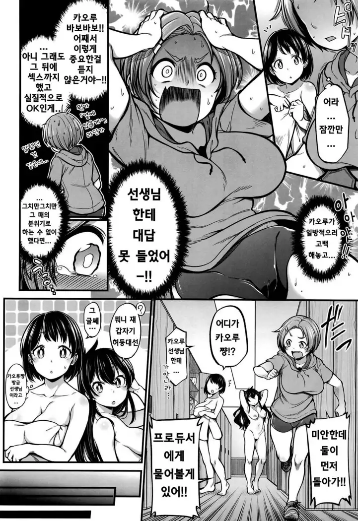 Ryuzaki Kaoru Plus | 류자키 카오루 플러스