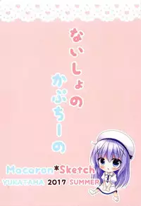 (C92) [Macaron*Sketch (Yukatama)] Naisho no Cappuccino (Gochuumon wa Usagi desu ka?)