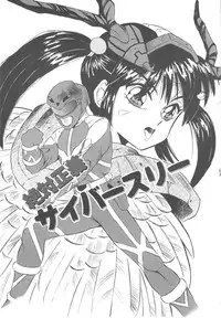 [Fuusen Club] Fuusen Club Classics