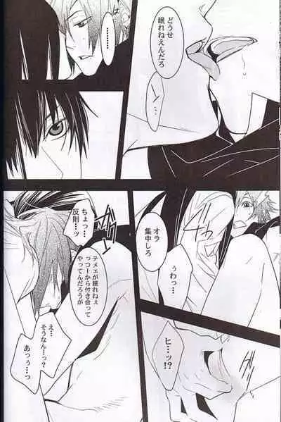 Believe Those Who Are Seeking the Truth; Doubt Thoses Who Find It