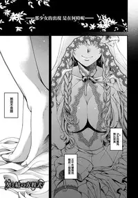 [Hiyoshi Hana] Chigiri to Musubi no Houteishiki - Equation of Chigiri & Musubi [Chinese] [無邪気漢化組]