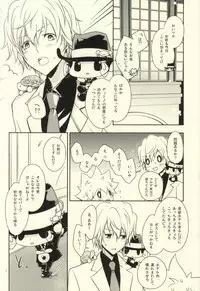 (C81) [DESORDEN (Kirihara Subako)] Luxury Suite (Katekyo Hitman REBORN!)