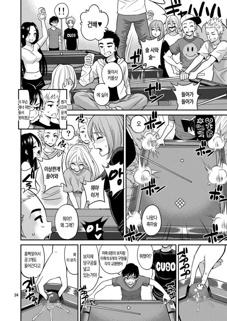 Tadashii Majutsu no Asobikata