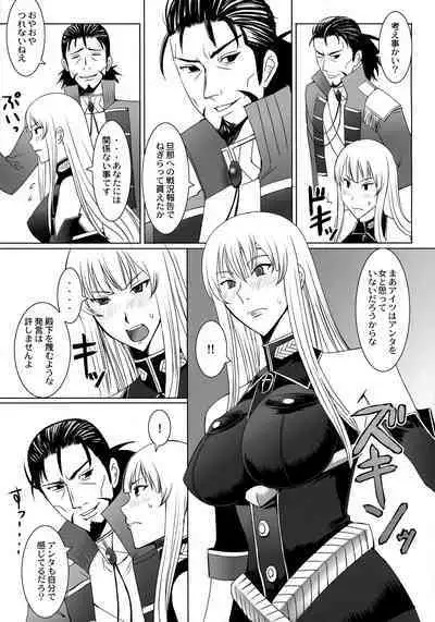 Waga Chuusetsu wa, Nao Denka no Tame ni.