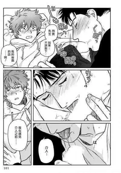 [Nitako] Amattare wa Inu mo Kuwanai | 嗲嗲甜甜超腻歪 01-06+番外1-2 [Chinese] [拾荒者汉化组] [Digital]