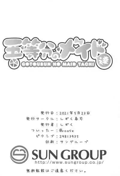 Gotoubun no Maid-tachi