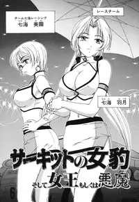 [Wanyanaguda] Omake No Musume