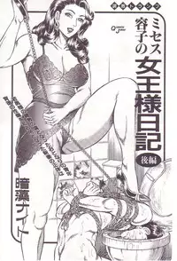 [Anmo] Comic For Masochist Only 2 (Anmo's works)