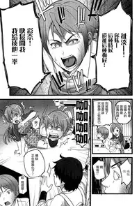 [Ooishi Chuuni] Virgin Zombie [Chinese] [Pつssy汉化组]