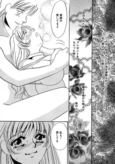 Ijou Seiyoku Mesuinu Toshite