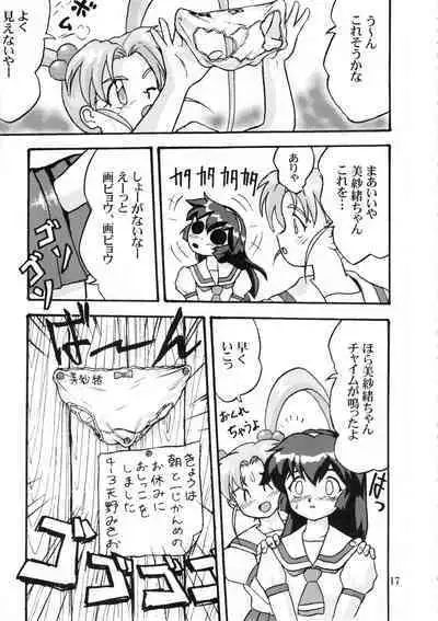 Gemini No Tenbin Soushuuhen