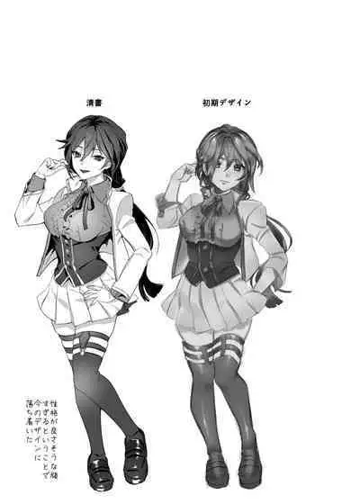 [nikukyu (Shinima, Sasaki Shino)] nikukyu Soushuuhen -1-hikime- [Digital]