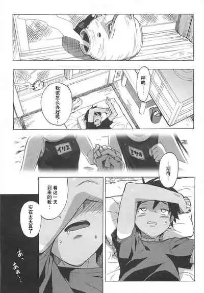 Gokkun Shojo - Drinking Virgin