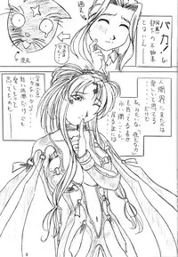 [KishidaOFFICE (Kishida K)] Are ga Kakitai! 5 (Oh My Goddess!)