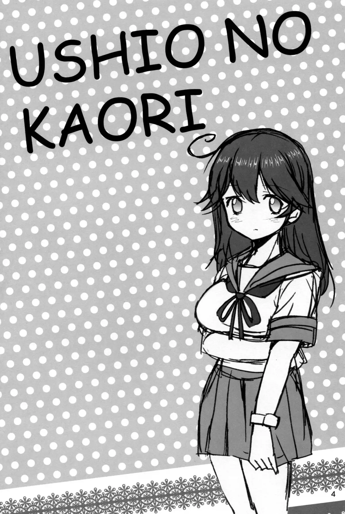 Ushio no Kaori