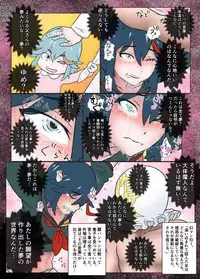 [NOMERICOM] Hara Pan Man 2 Kohen (Kill la Kill)