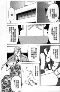 [Sanbun Kyoden] Hiiro no Koku Kanzenban | 緋色之刻 完全版 [Chinese]