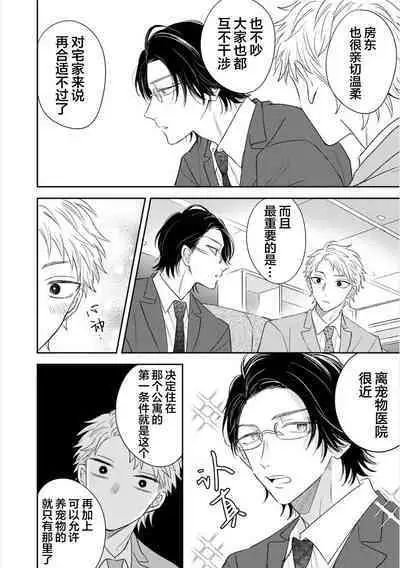 Takasete Kudasai Furutaka Shujin｜请让我抱您古高主任 [Chinese] [看海汉化组] [Digital]