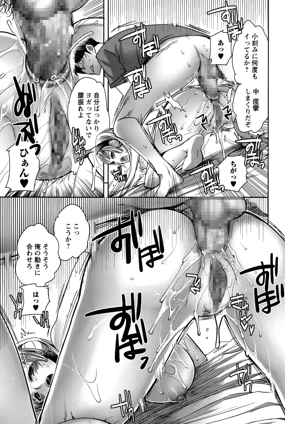 Android wa H na Yume wo Miru ka? Ch.1-5