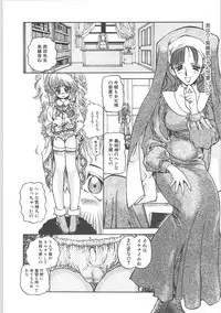 [Shunmin Mk,III]Crack Angel