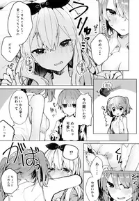 (C94) [Tayanumaya (Tanuma)] Twinkle Share