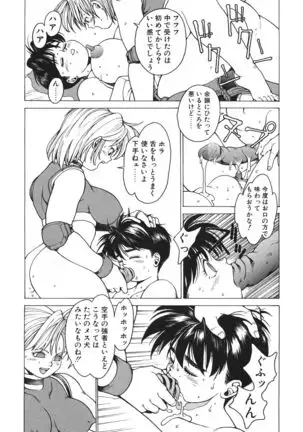 Punky Knight ~Pinky Phaia~