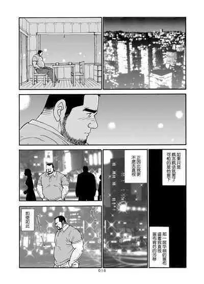 ROKU EPISODE6 | 老六的故事 第六章 危险关系